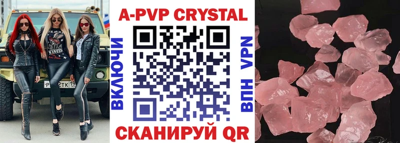 А ПВП Crystall  где найти наркотики  Белоярский 