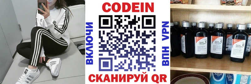 Кодеиновый сироп Lean Purple Drank  сколько стоит  Белоярский 