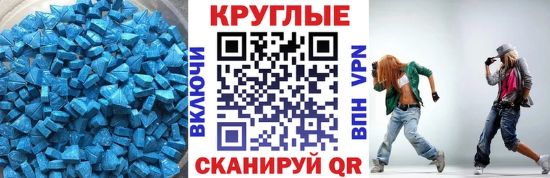 ЭКСТАЗИ MDMA  Белоярский 
