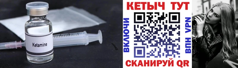 КЕТАМИН ketamine Белоярский