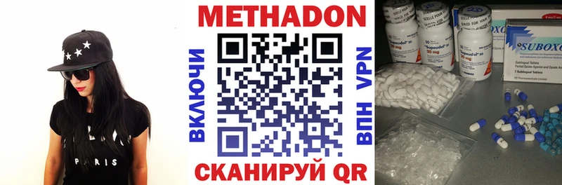 купить наркотик  МЕГА как войти  МЕТАДОН мёд  Белоярский 